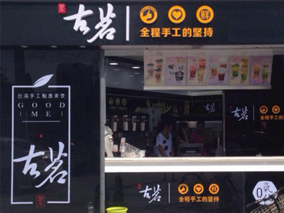 古茗官网